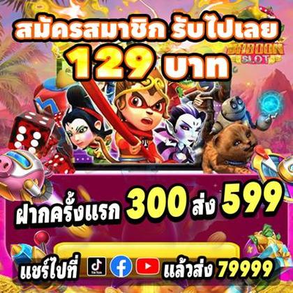 Bbjl Promotion 